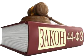 Юрист по закупкам 44-ФЗ в Черкесске