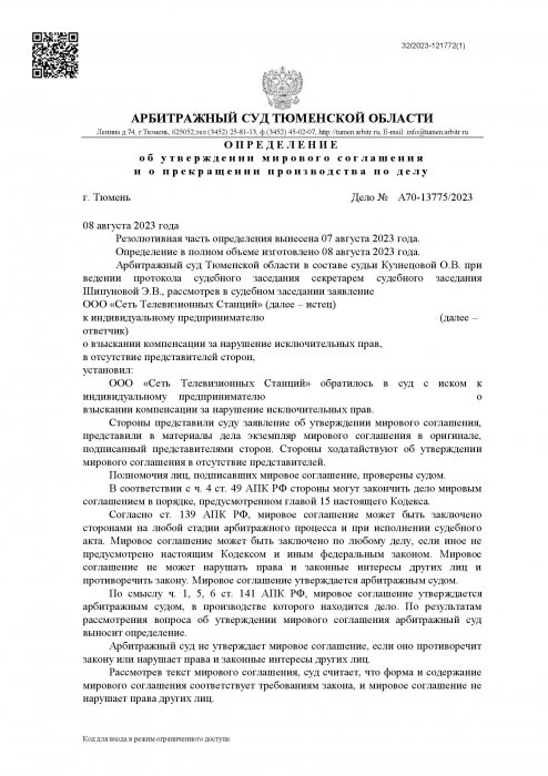 Картинка Нарушение исключительных прав на товарный знак и рисунок «Карамелька»