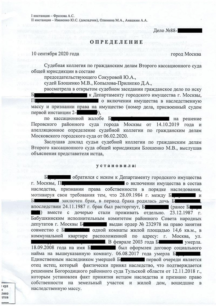 Удовлетворена кассационная жалоба по спору о праве на жилое помещение