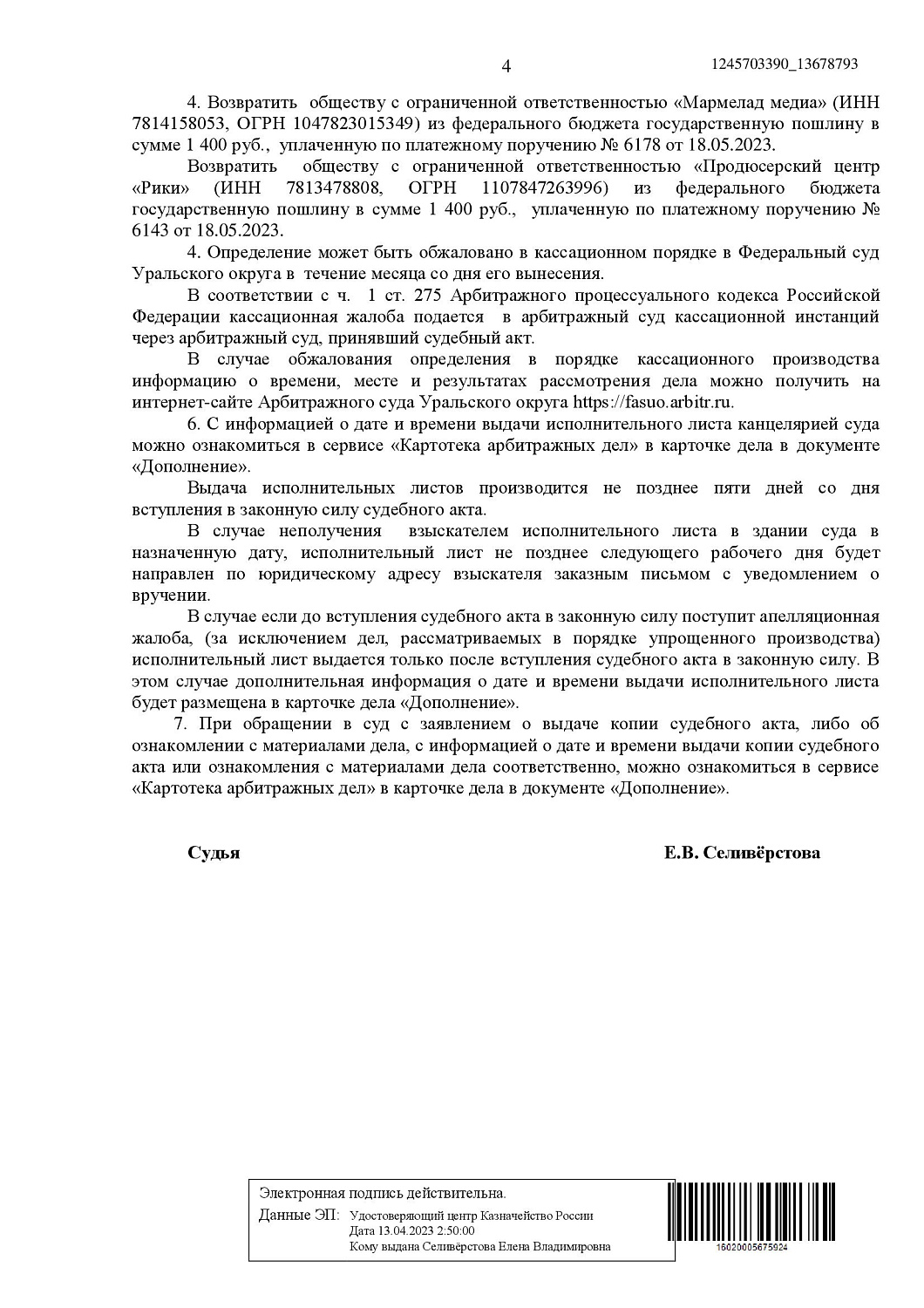 Картинка Нарушение исключительных прав на игрушки «Малышарики»