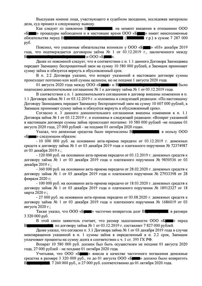 Удовлетворены требования клиента