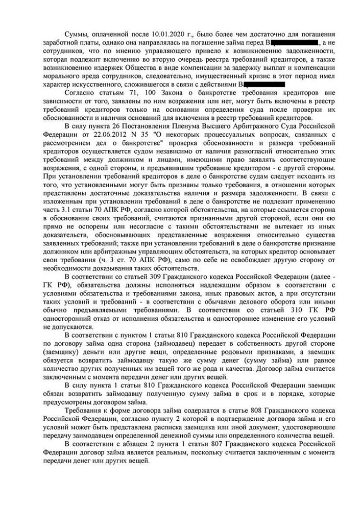 Удовлетворены требования клиента