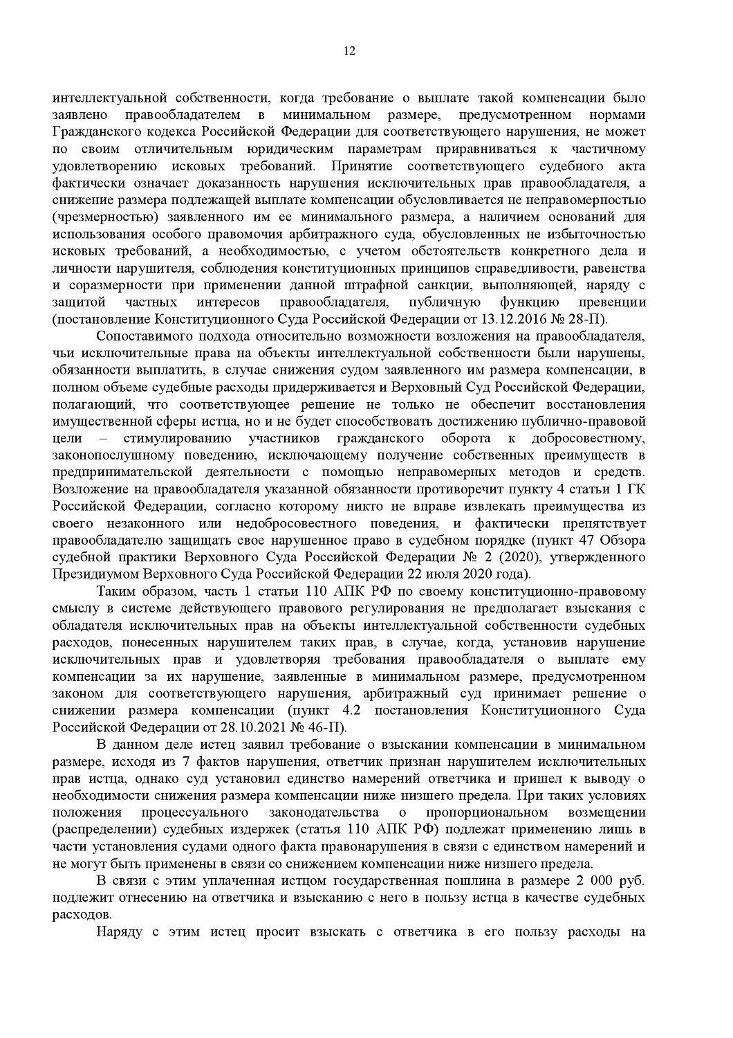 Картинка Нарушение исключительных прав на изображения героев мультфильма «Робокар»